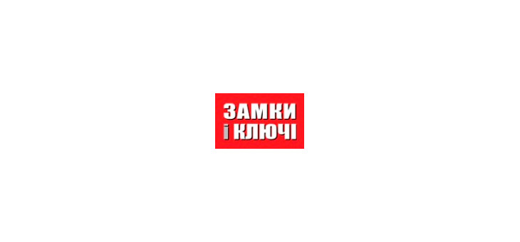 Вийшло в світ друге видання електронної версії журналу «Замки і Ключі» №6/2016.